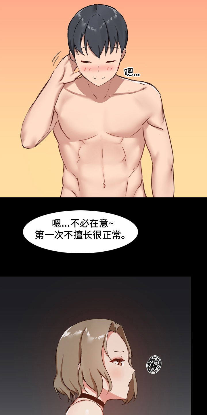 第40章：不擅长17