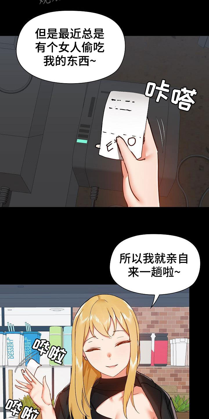 第66章：找茬11
