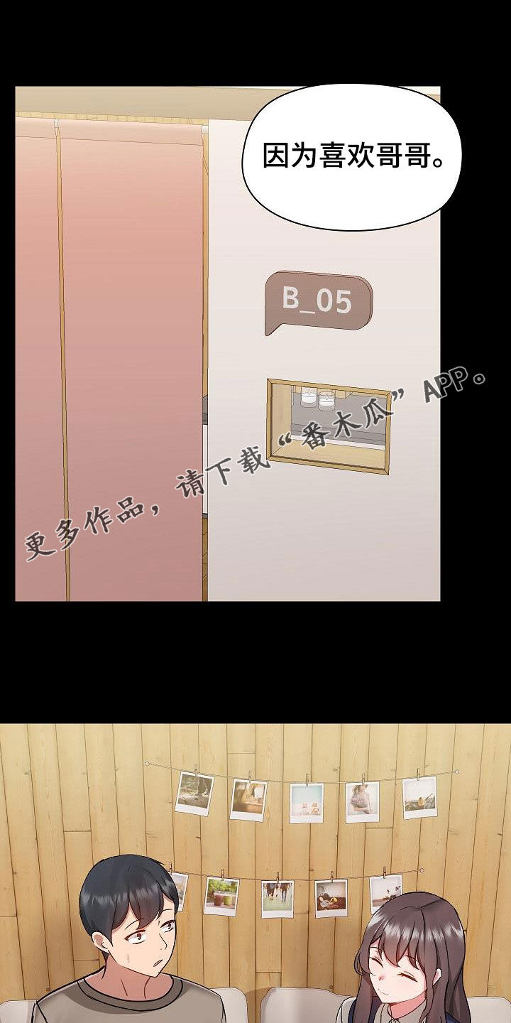 第83章：玩乐0