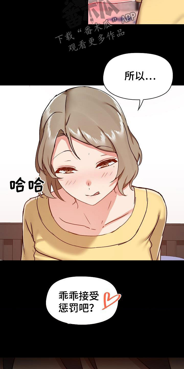 第60章：反抗才有趣16