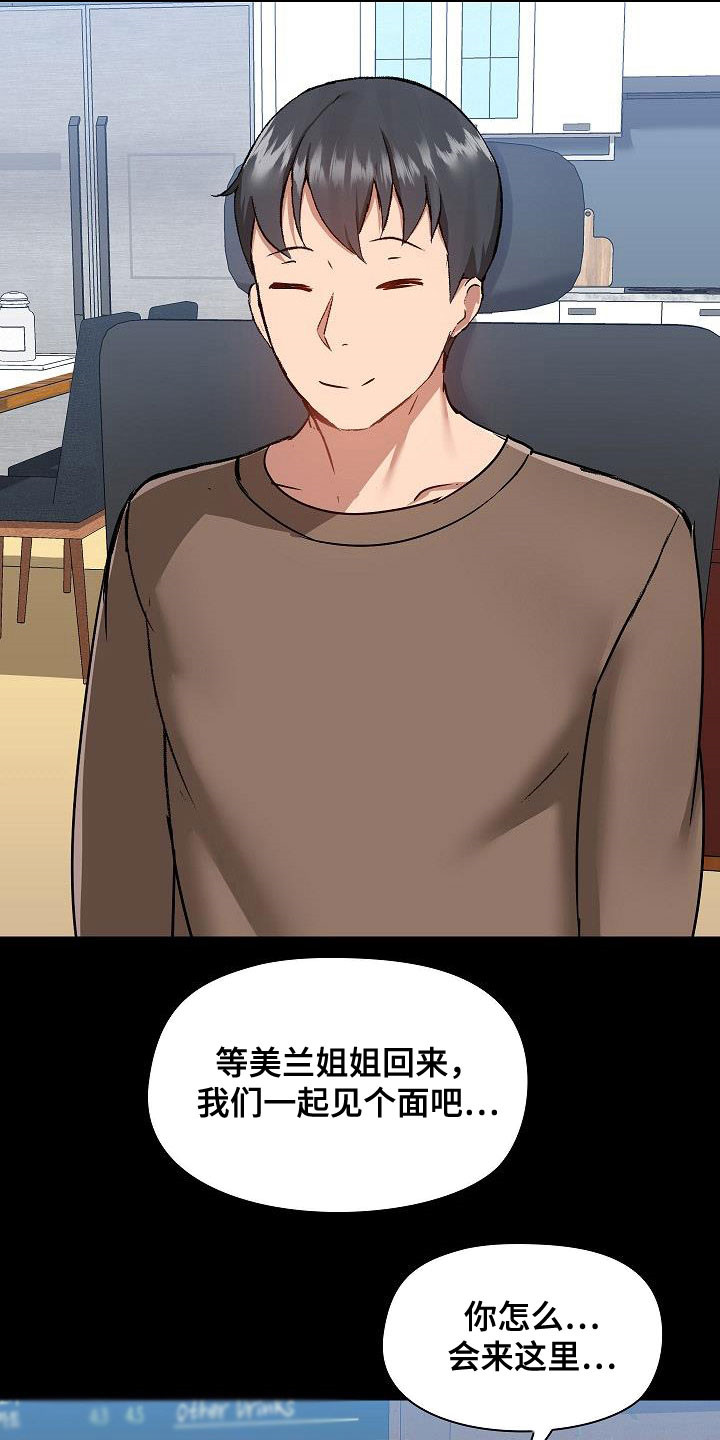 第77章：遇见22