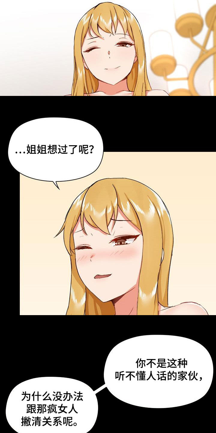 第71章：配合点6
