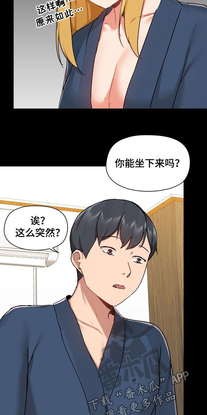 第70章：自己看着办11