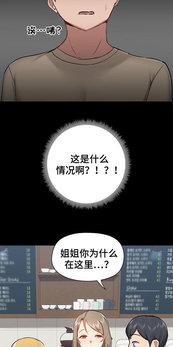 第66章：找茬22