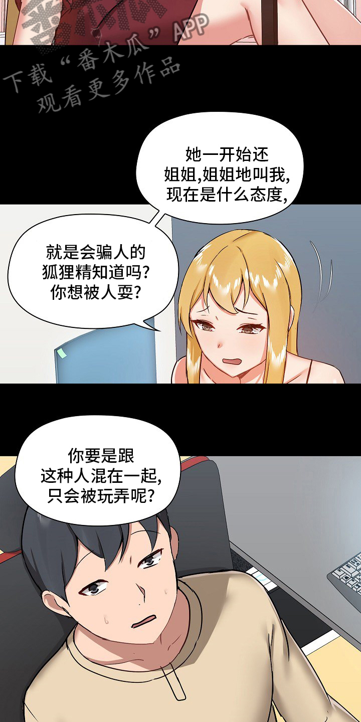 第46章：更好12