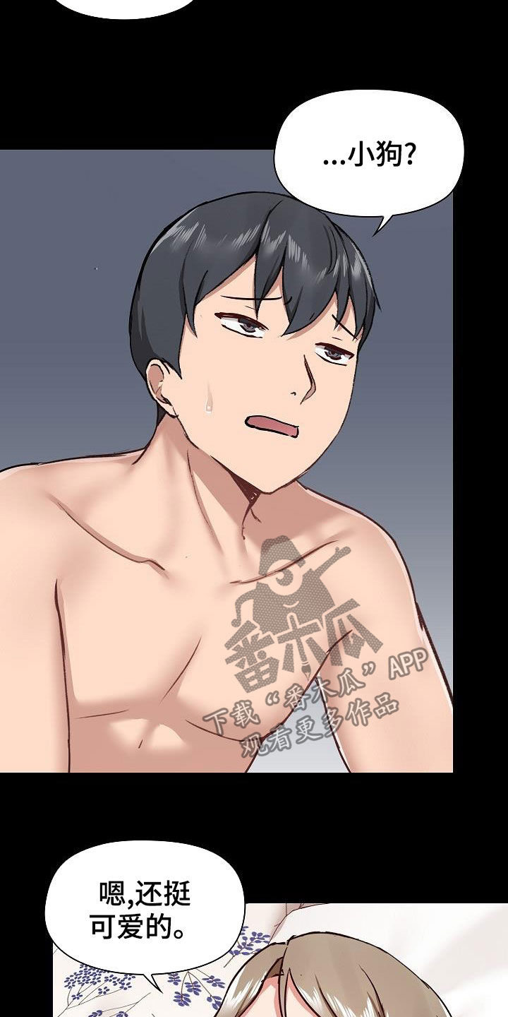第59章：小狗4