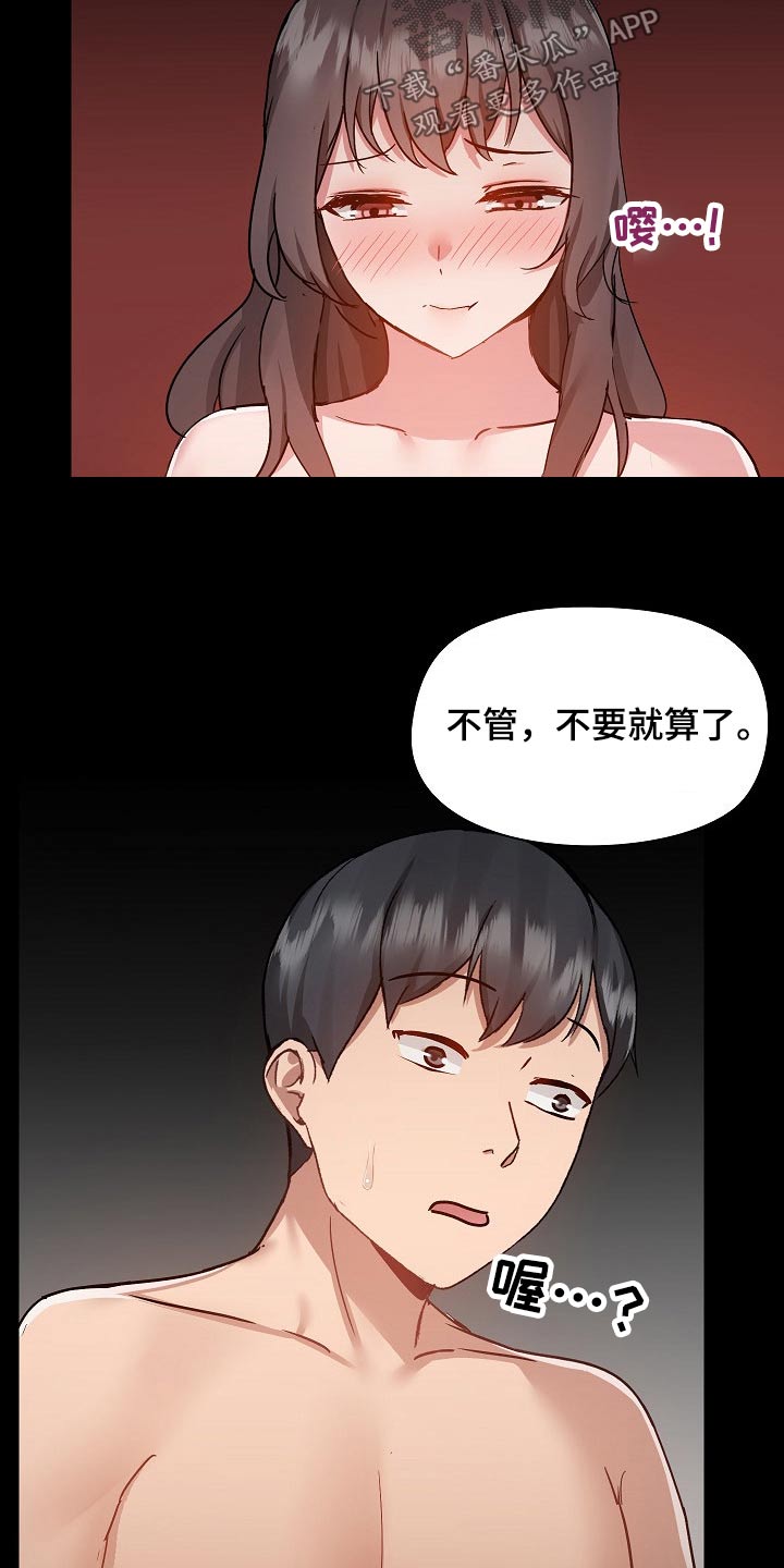 第87章：打架16
