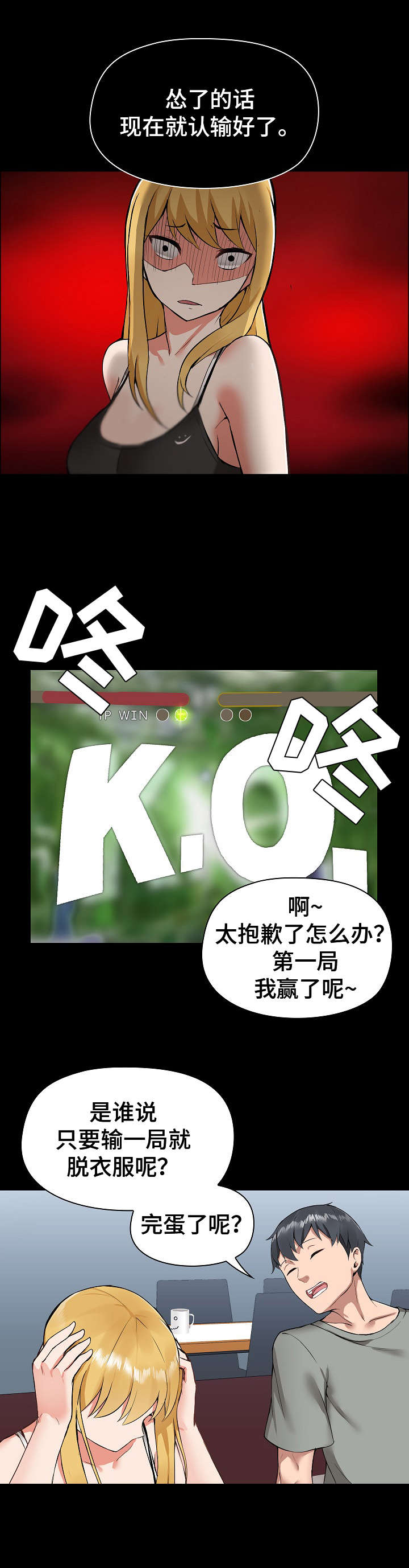 第2章：不服输7