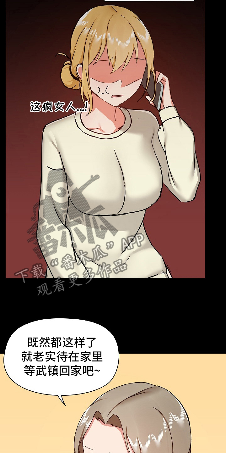 第56章：不准回去11