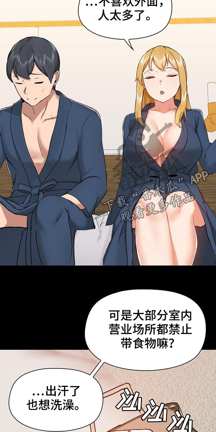 第68章：有问题吗23