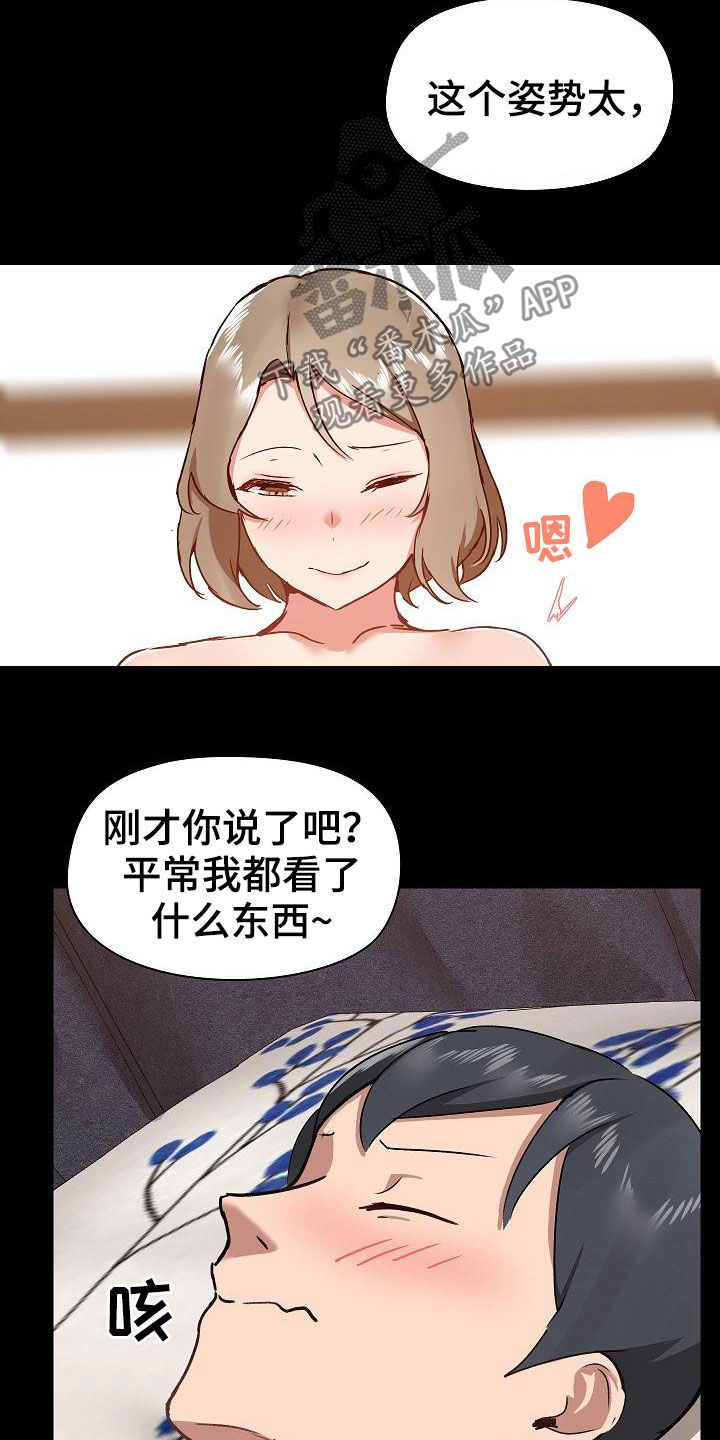 第61章：要死了3