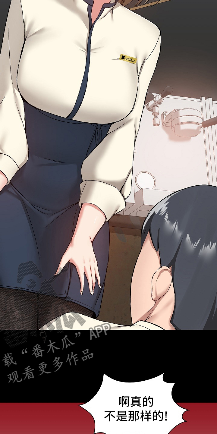 第23章：害羞9