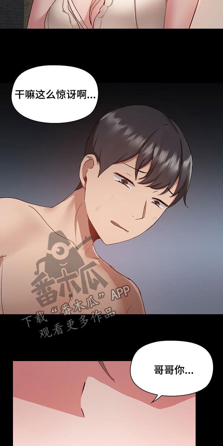 第80章：断片20