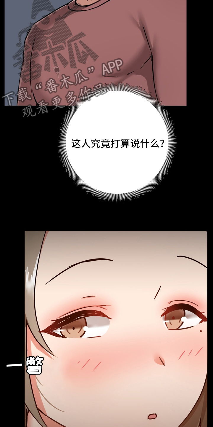 第37章：第一次24