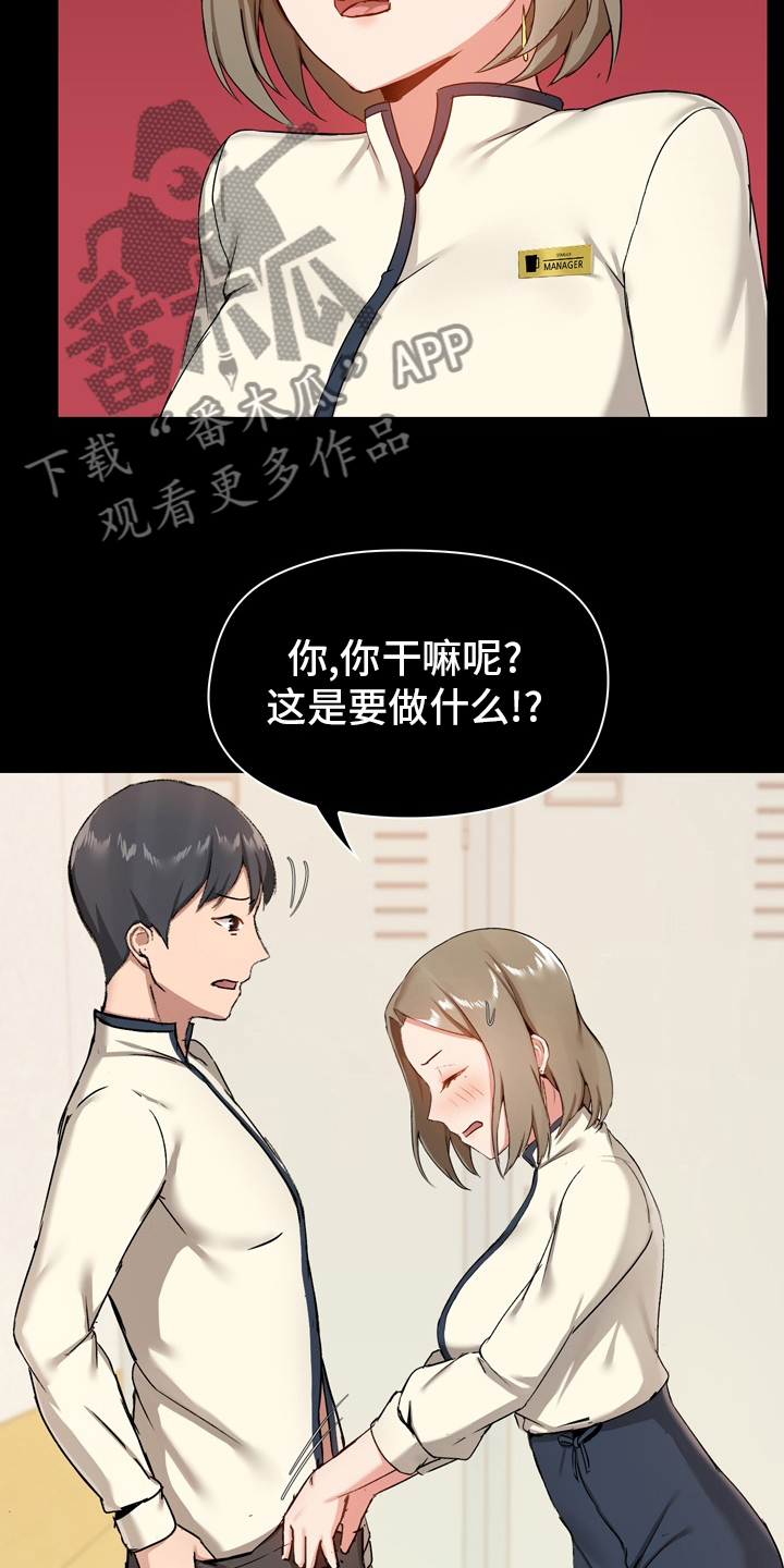 第28章：怂了9