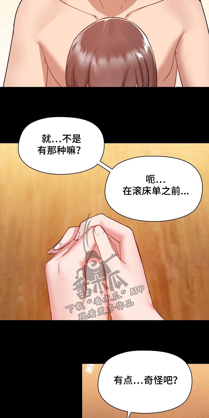 第87章：打架3
