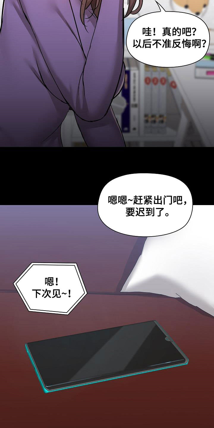 第77章：遇见20