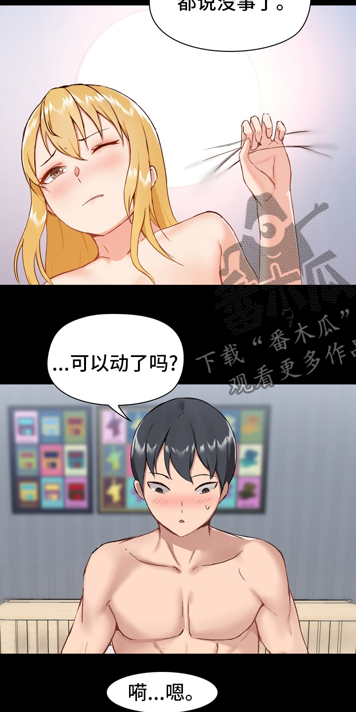 第21章：随意17