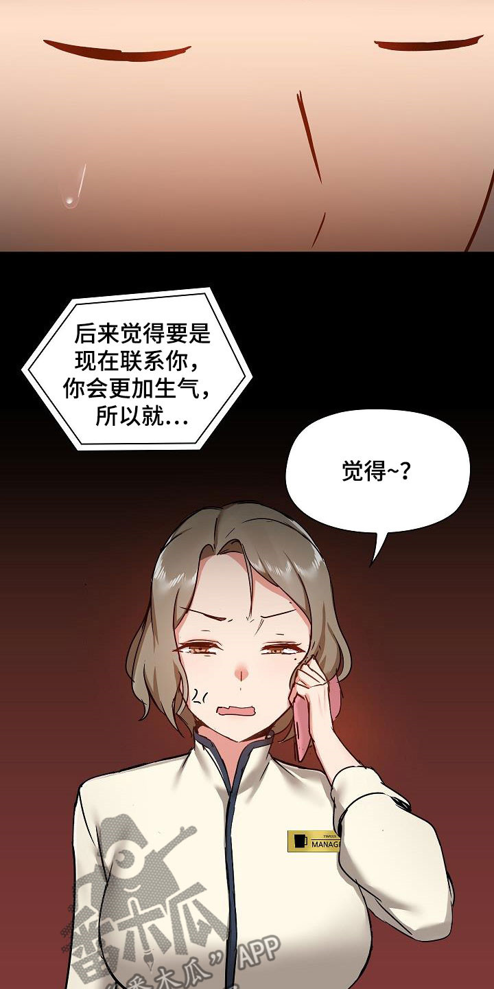 第76章：认清自己12