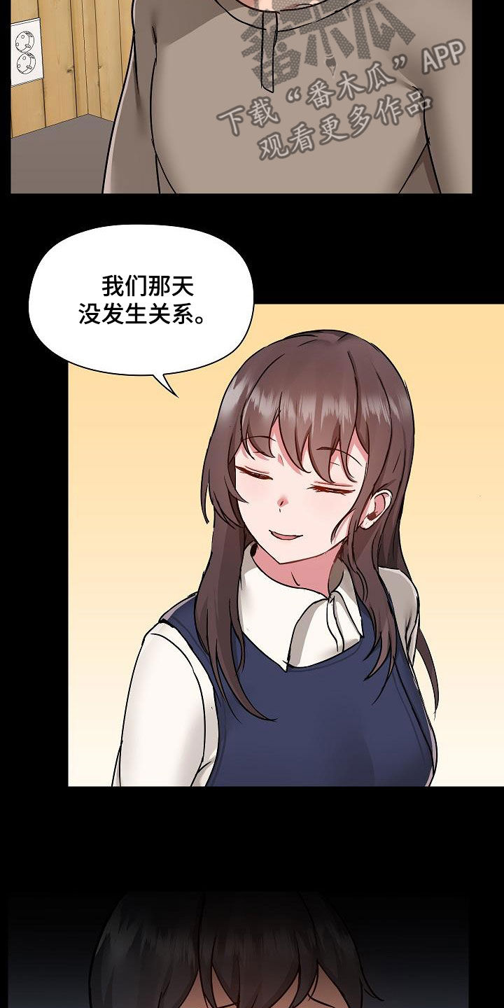 第82章：误会解除16
