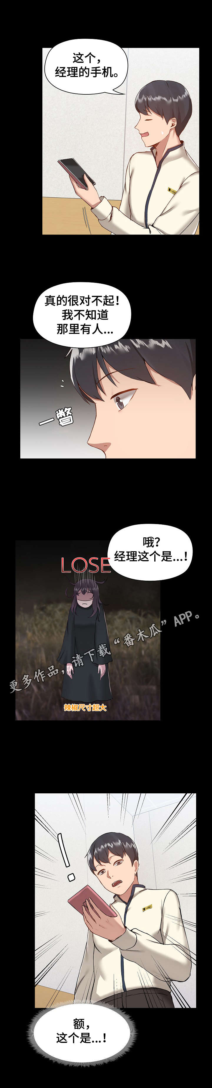 第14章：巧合11