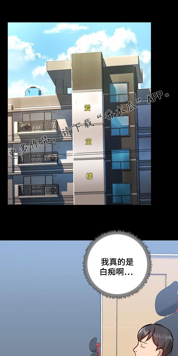 第77章：遇见0