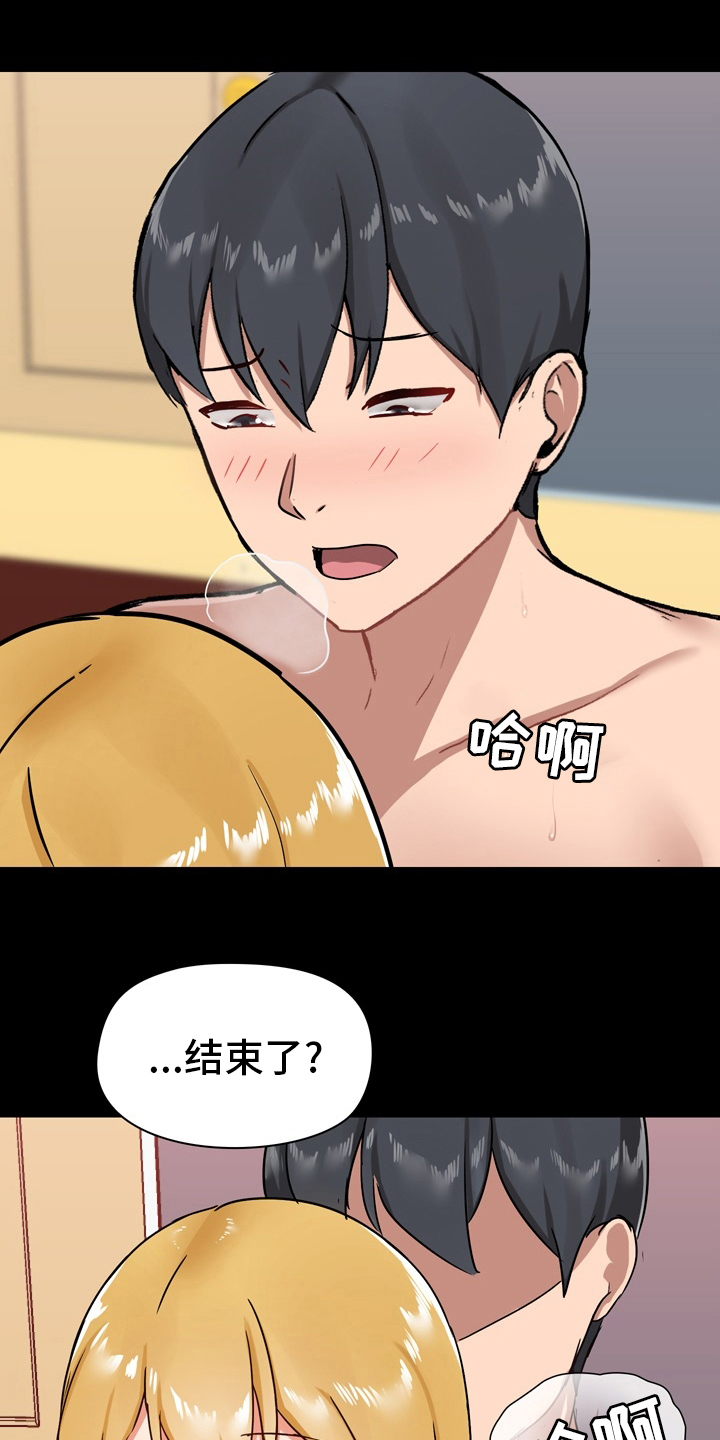 第35章：不太对劲11