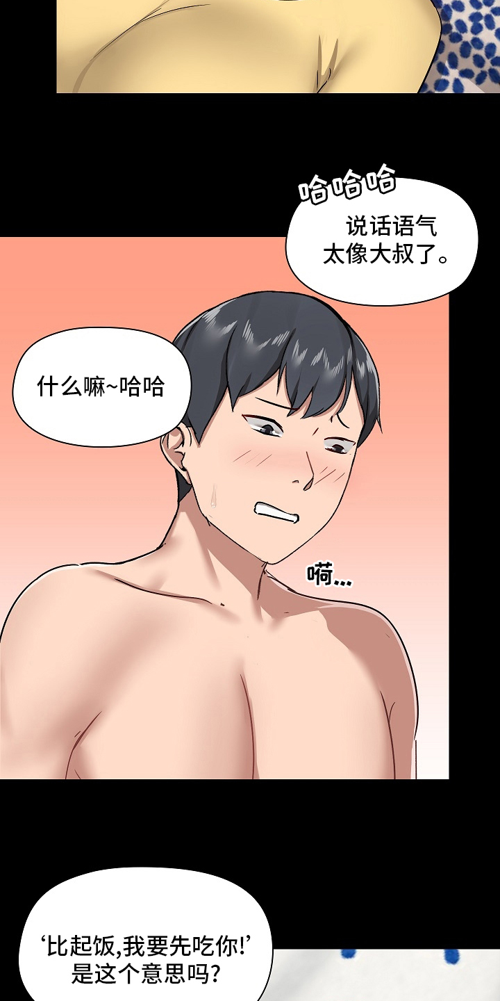 第57章：大叔10