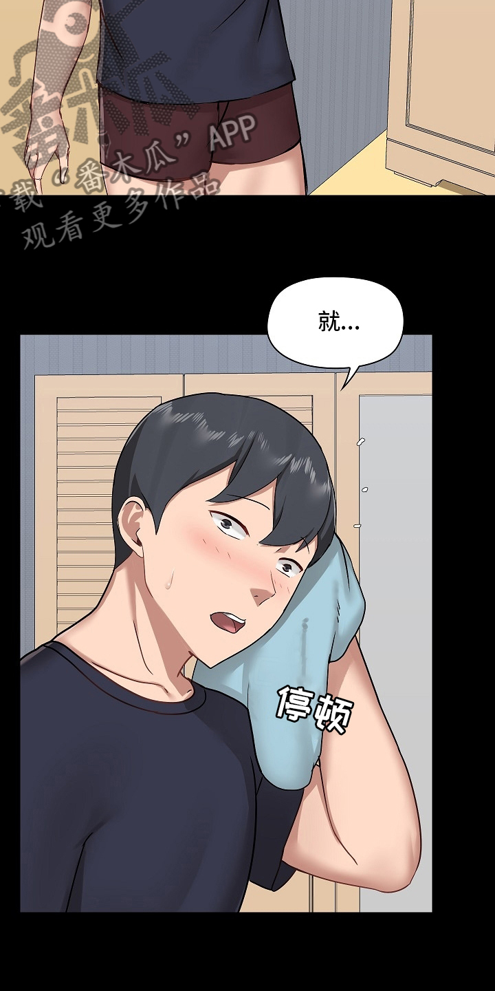 第49章：适合2