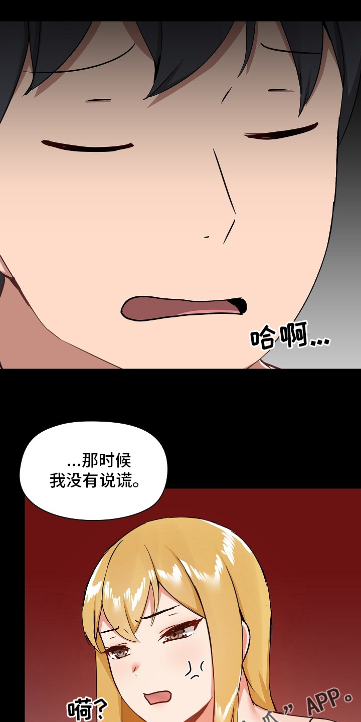 第48章：认真的吗0