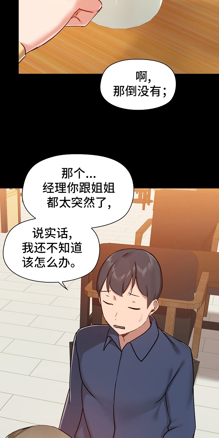 第55章：打算怎么办21