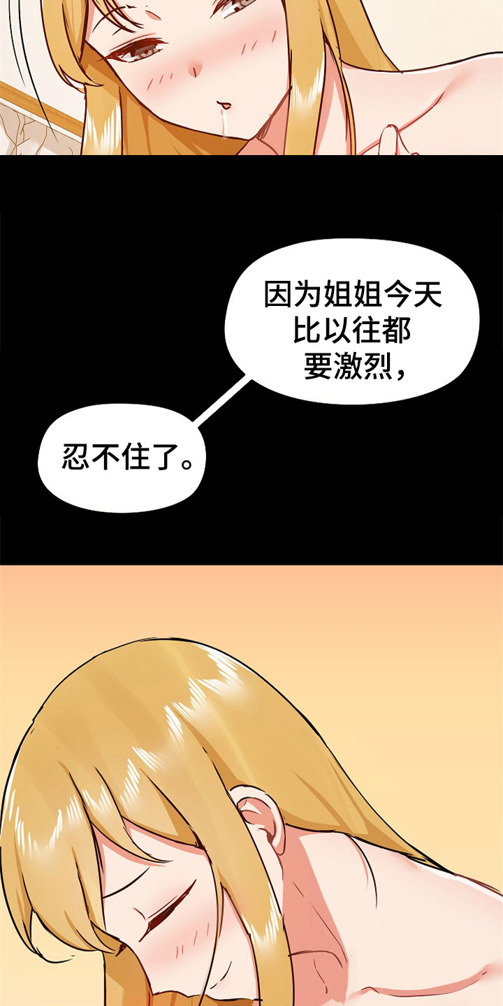 第72章：不会放过你22
