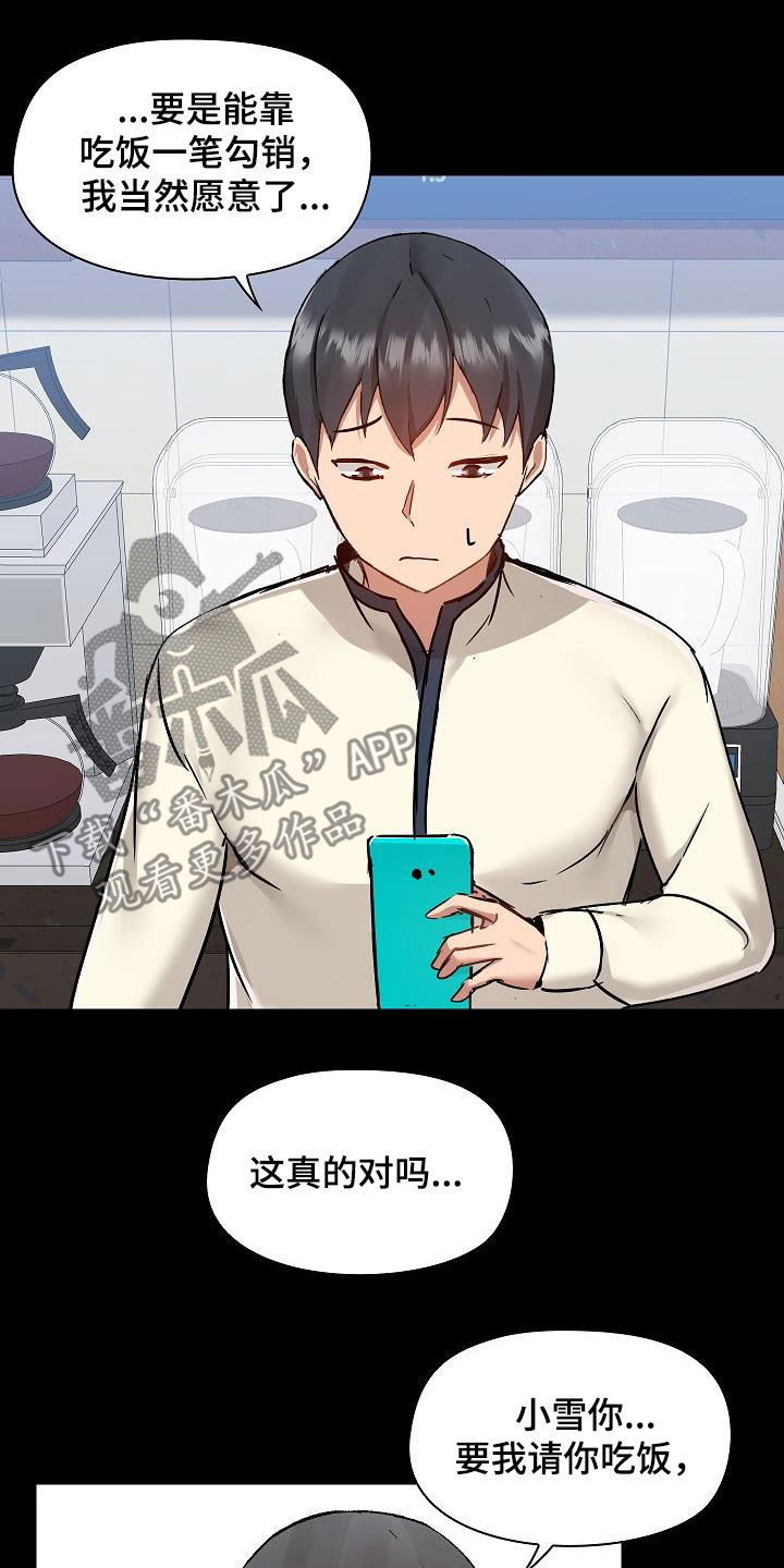 第82章：误会解除6