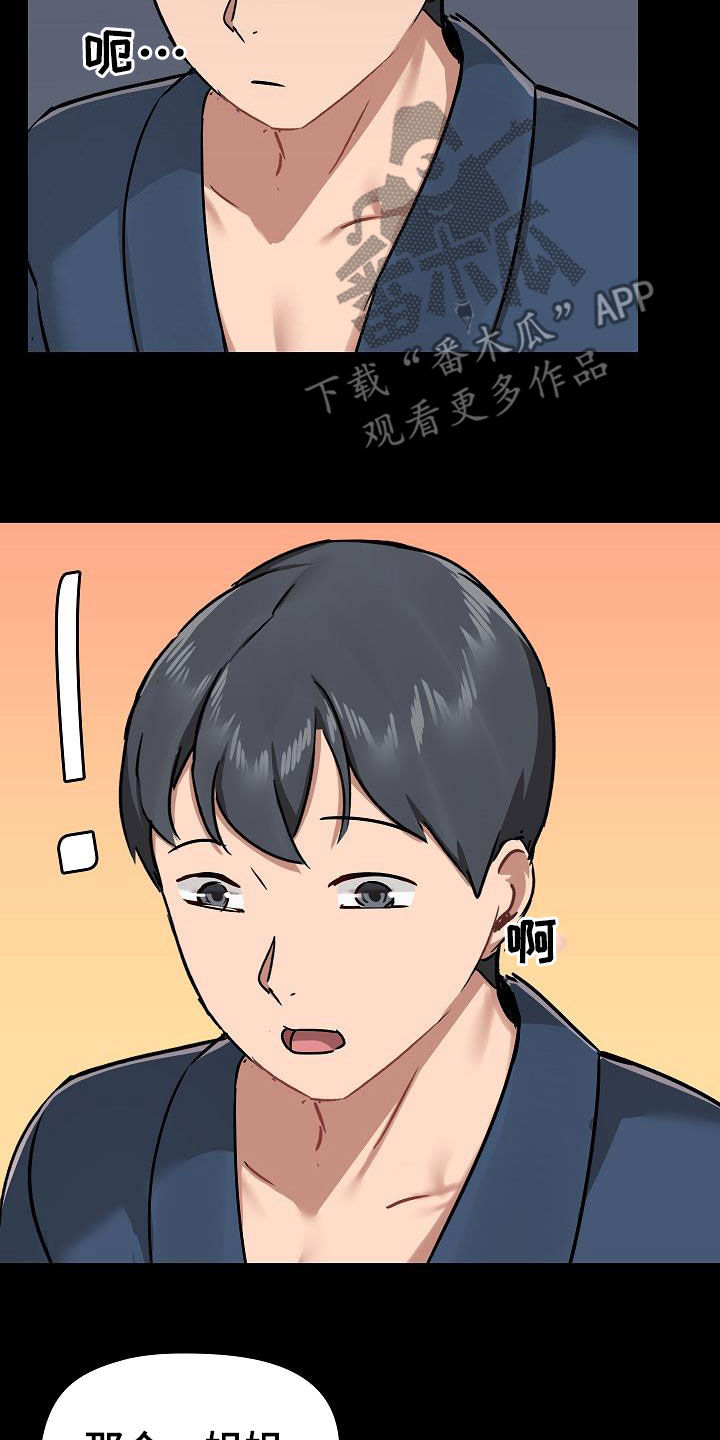 第69章：跟她绝交7