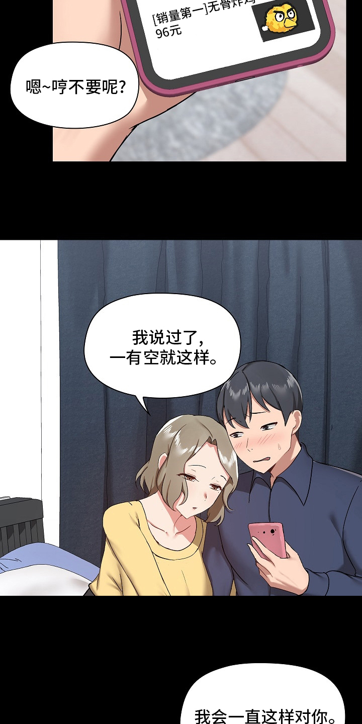 第57章：大叔1