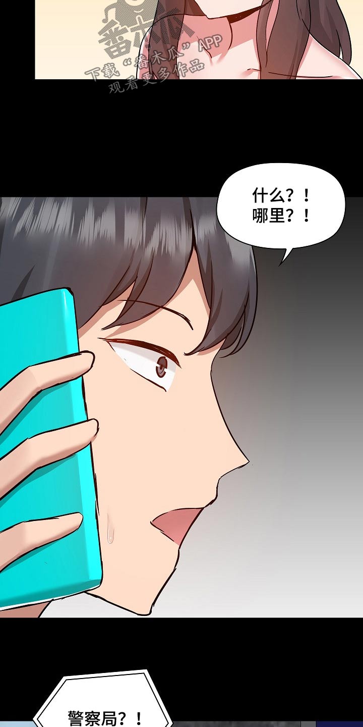 第87章：打架23