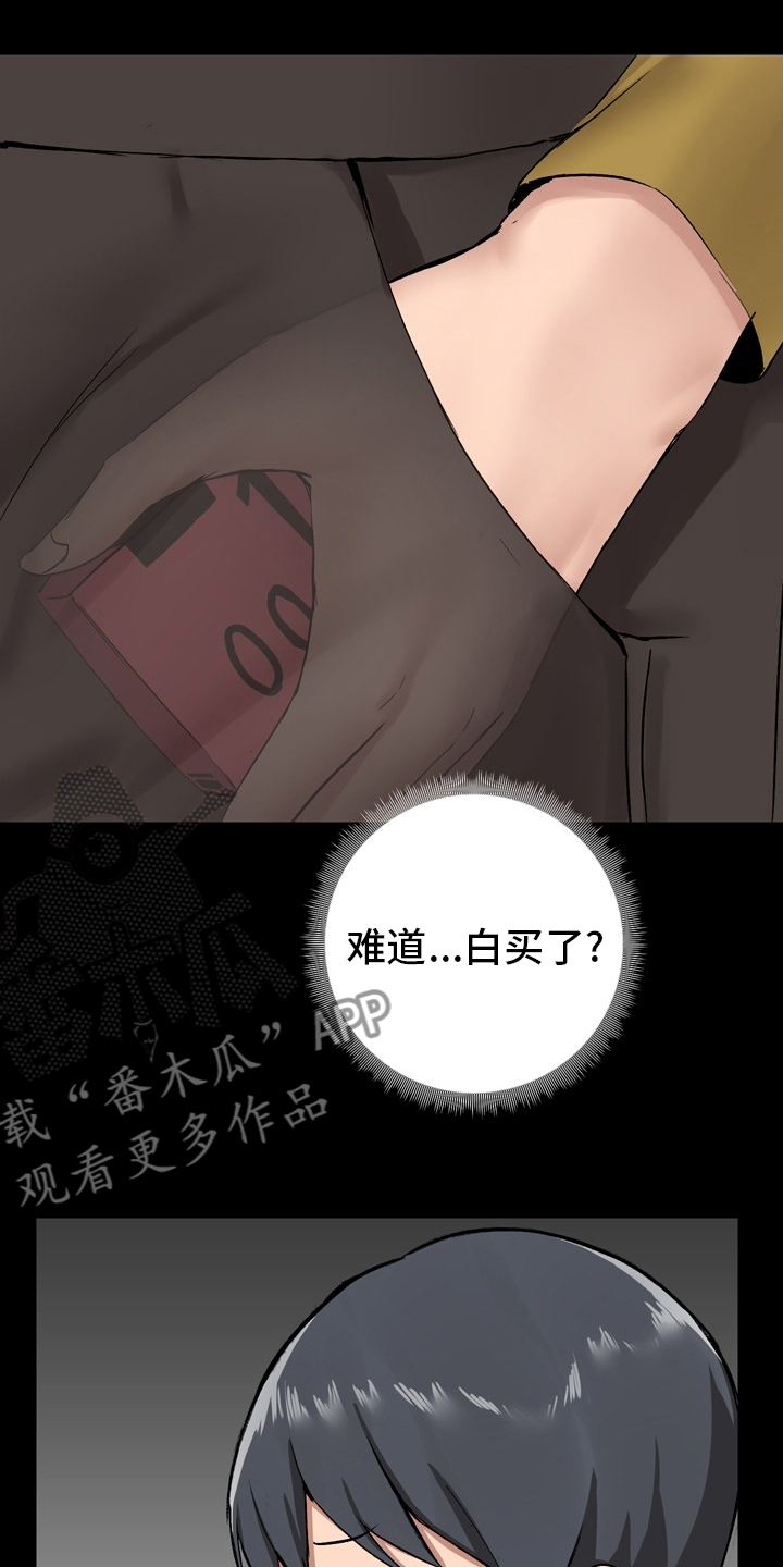 第24章：工作21