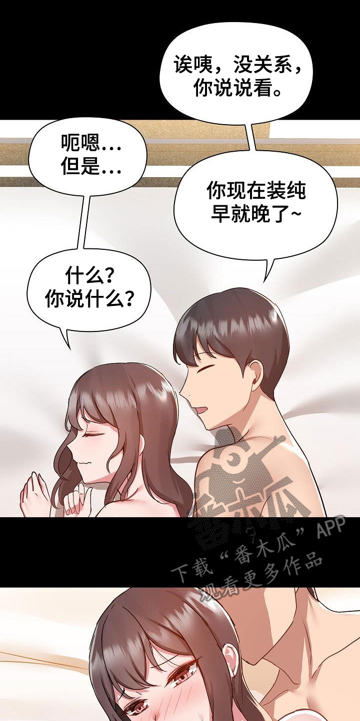 第86章：打我13