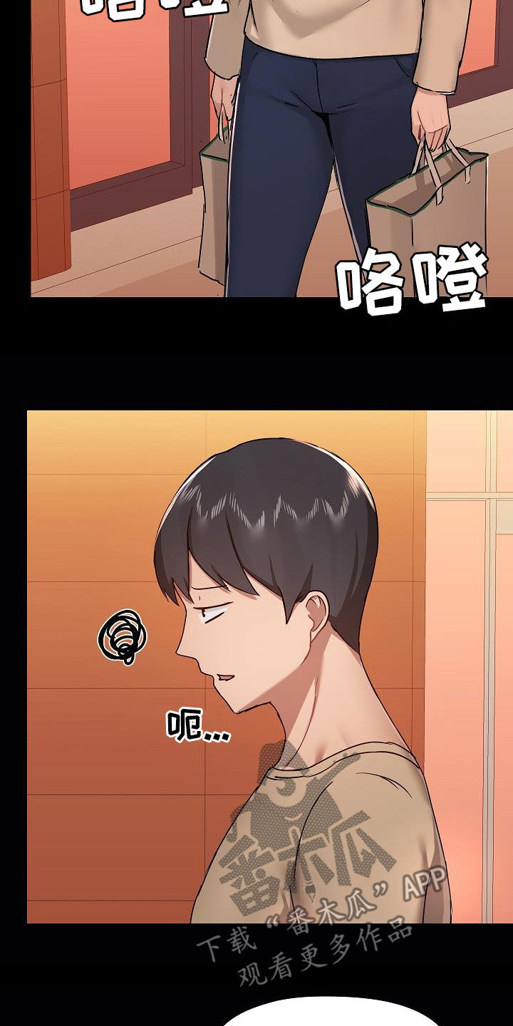 第68章：有问题吗8