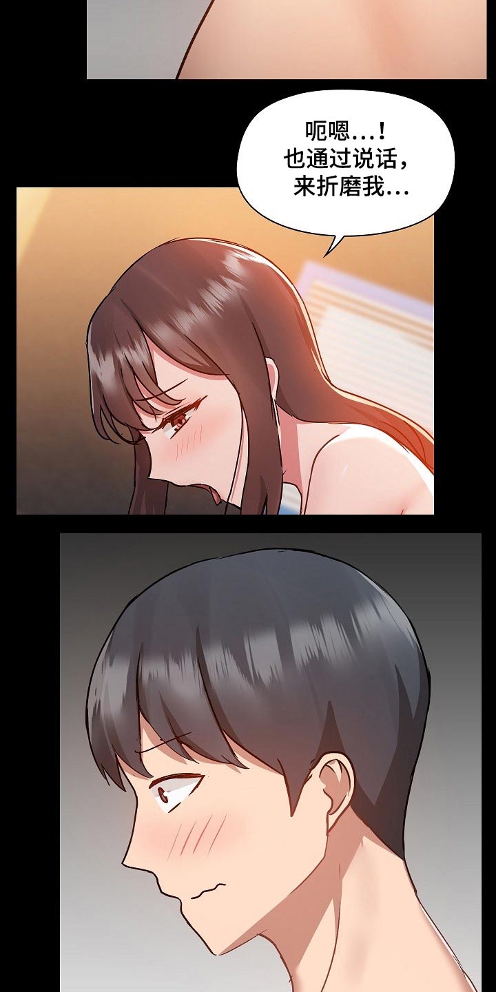 第87章：打架6