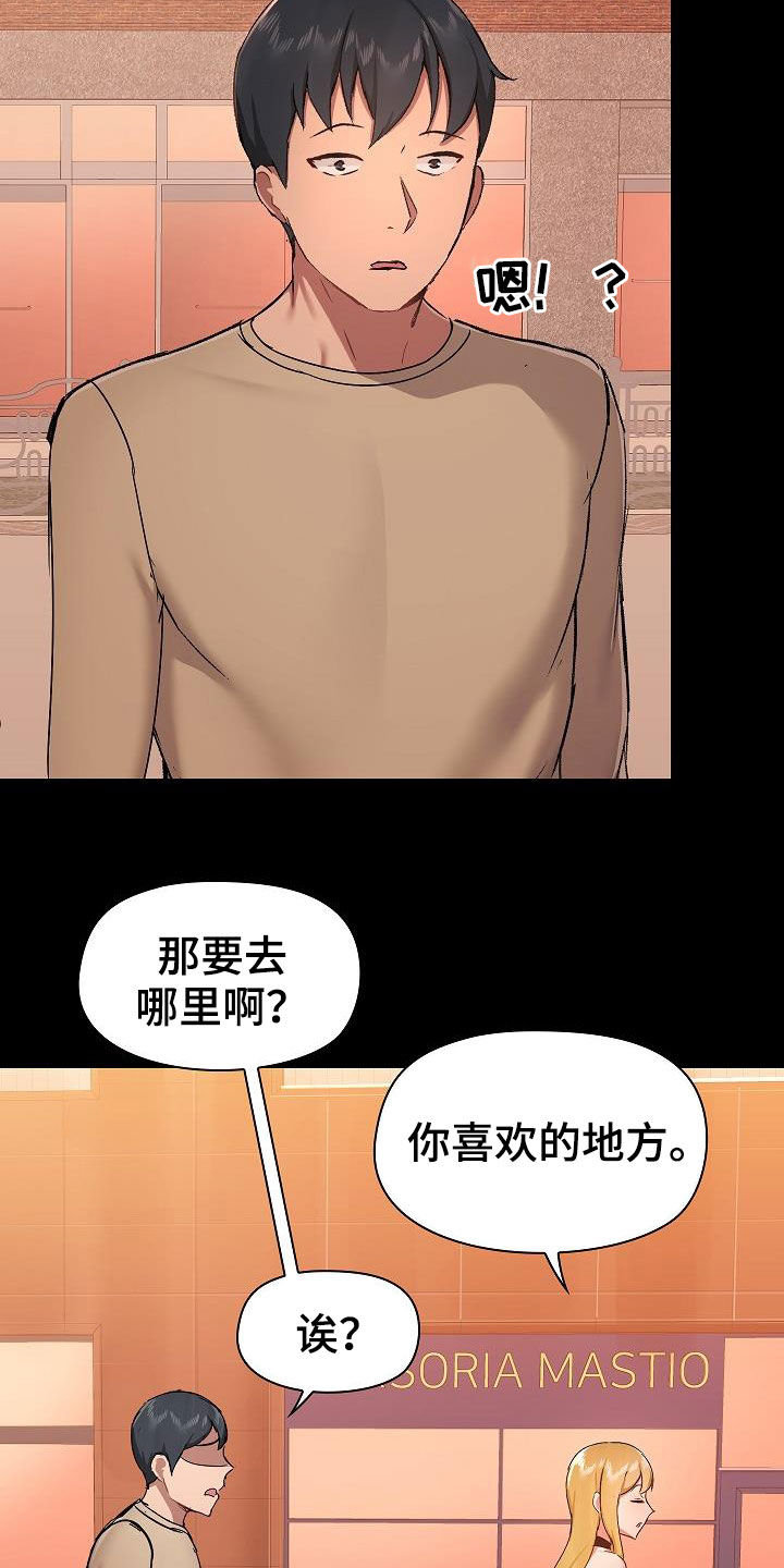 第68章：有问题吗16