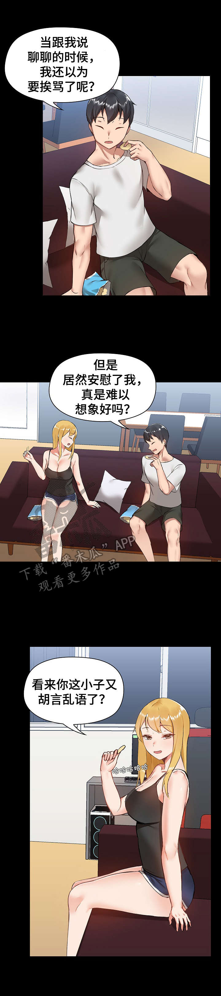第11章：吃醋2