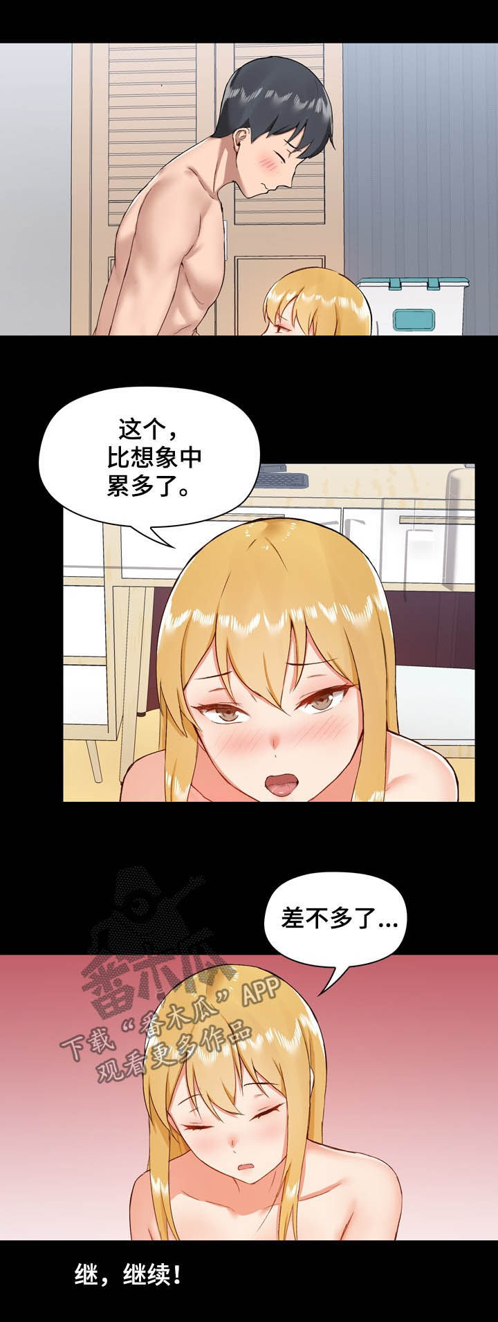 第20章：难吃6