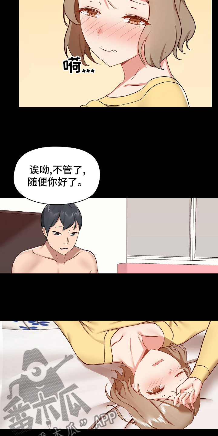 第58章：不客气了11