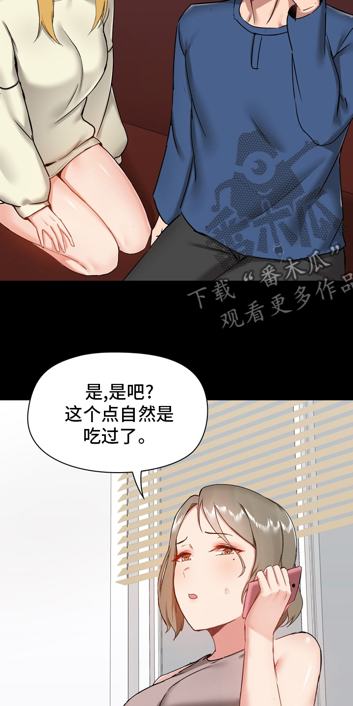 第32章：电话6