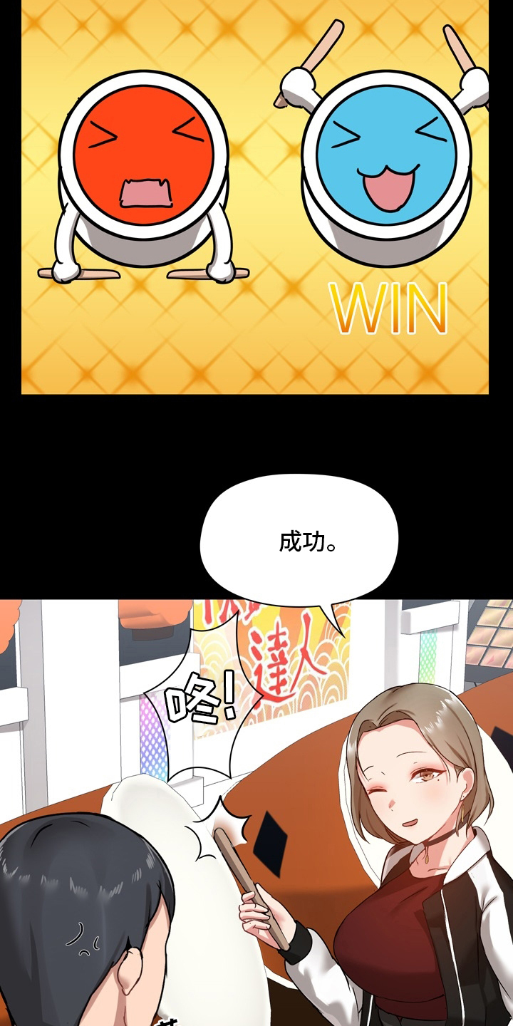 第36章：先去玩吧22