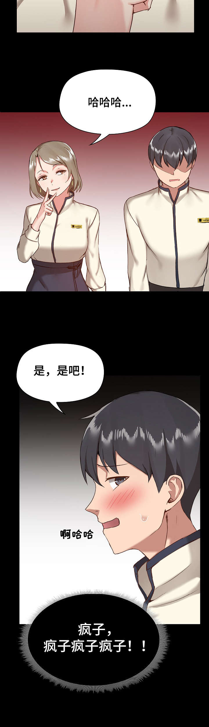 第16章：难为情5