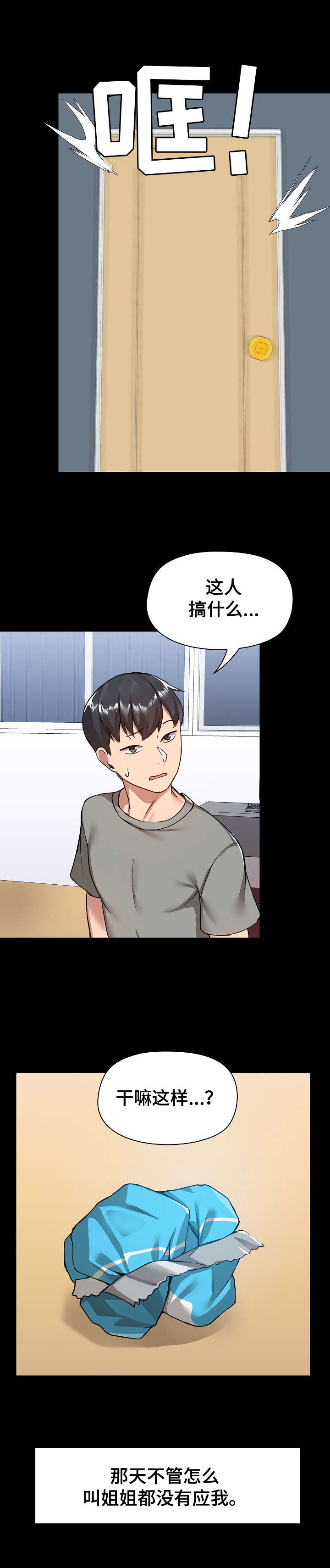 第11章：吃醋9