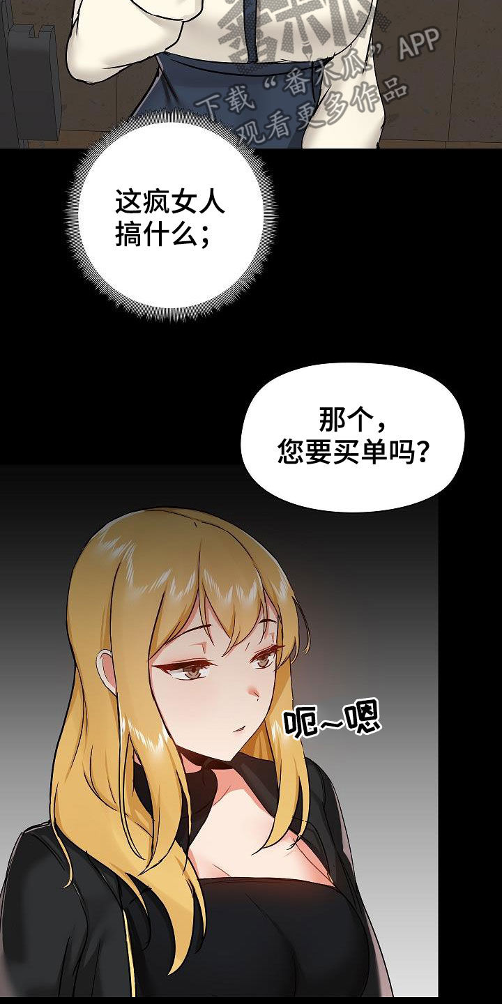 第66章：找茬4