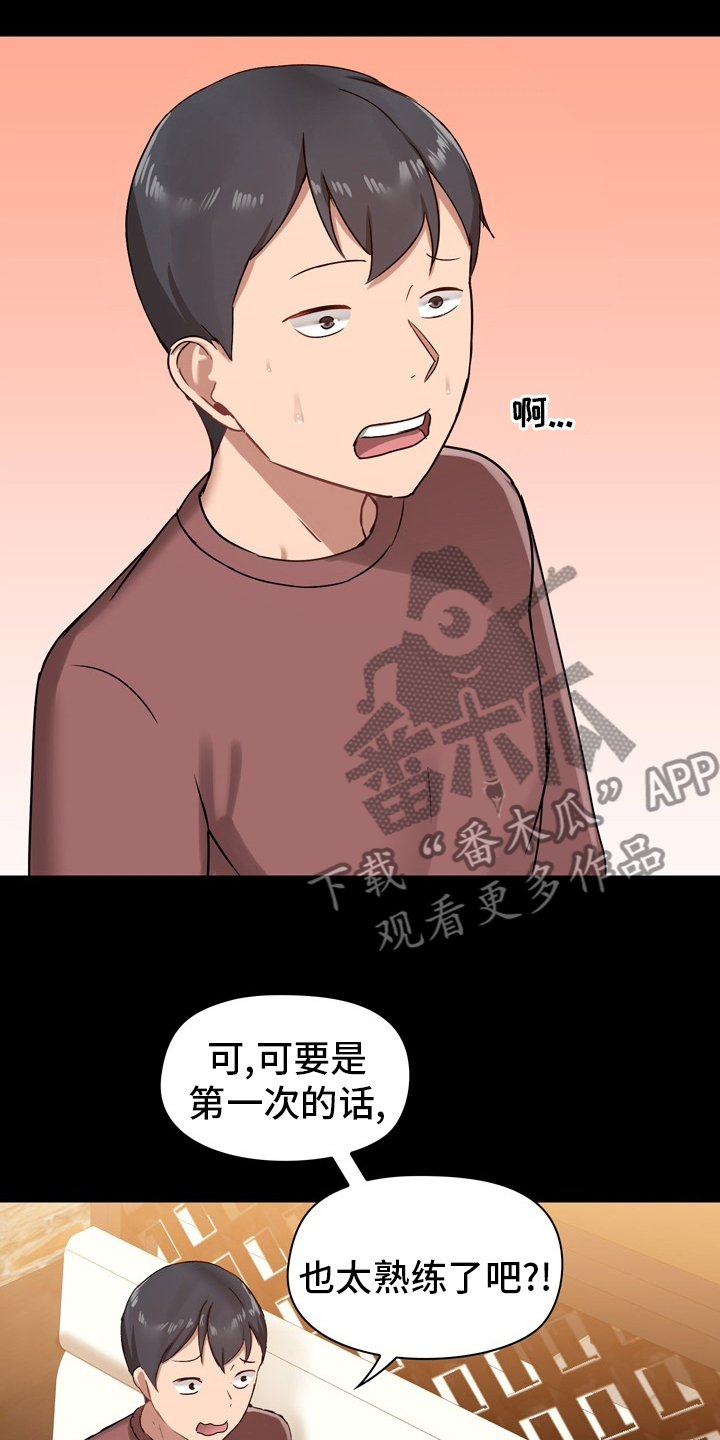 第38章：约会6
